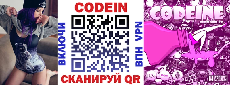 Codein напиток Lean (лин)  наркошоп  Олёкминск 